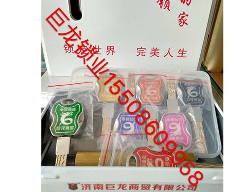 延安山东开锁培训