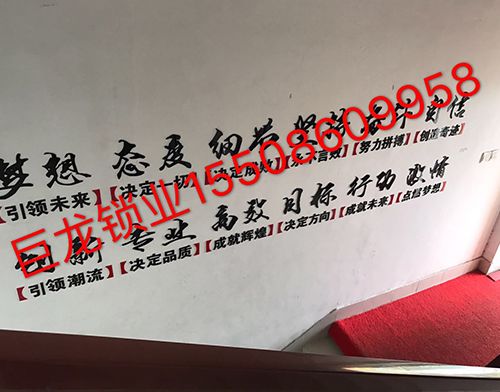 延安开锁培训