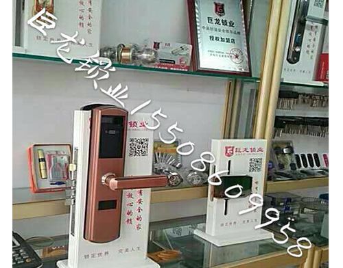 延安济南开锁培训