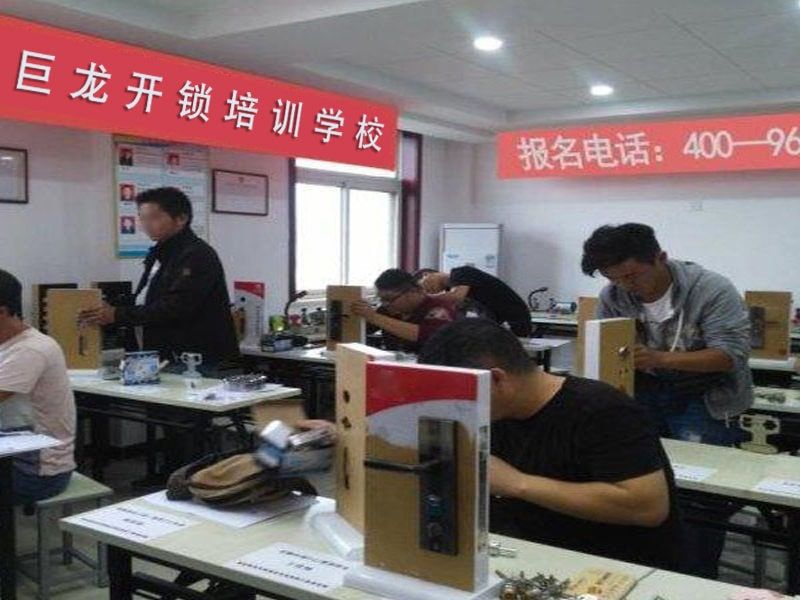 延安开锁配钥匙技术教学