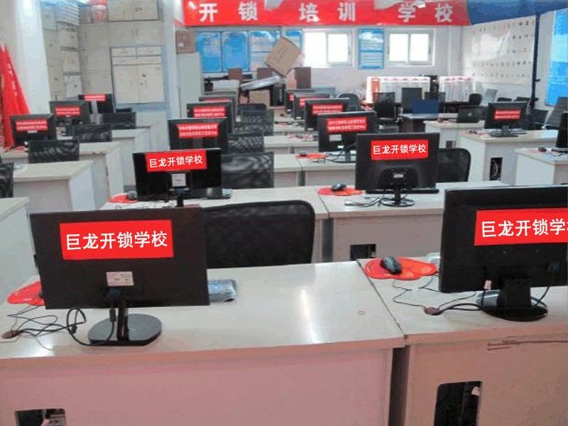 延安开锁技术学习班